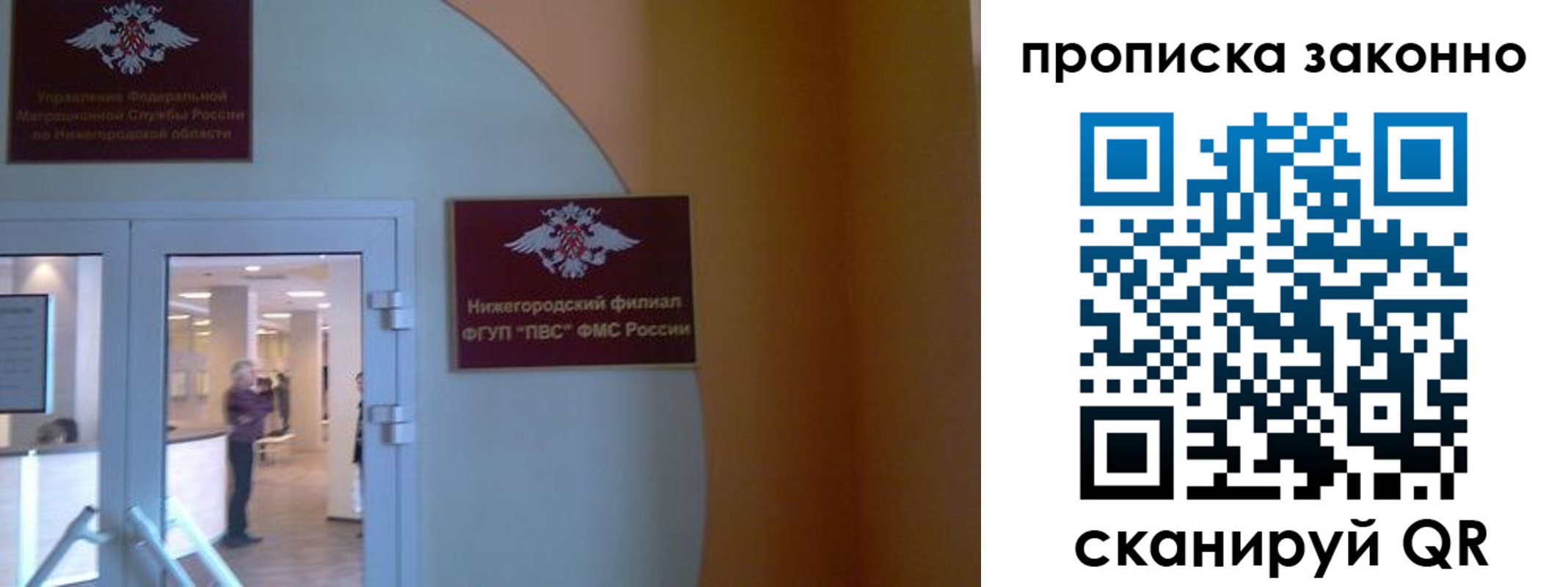 прописка от собственника в Мариинске